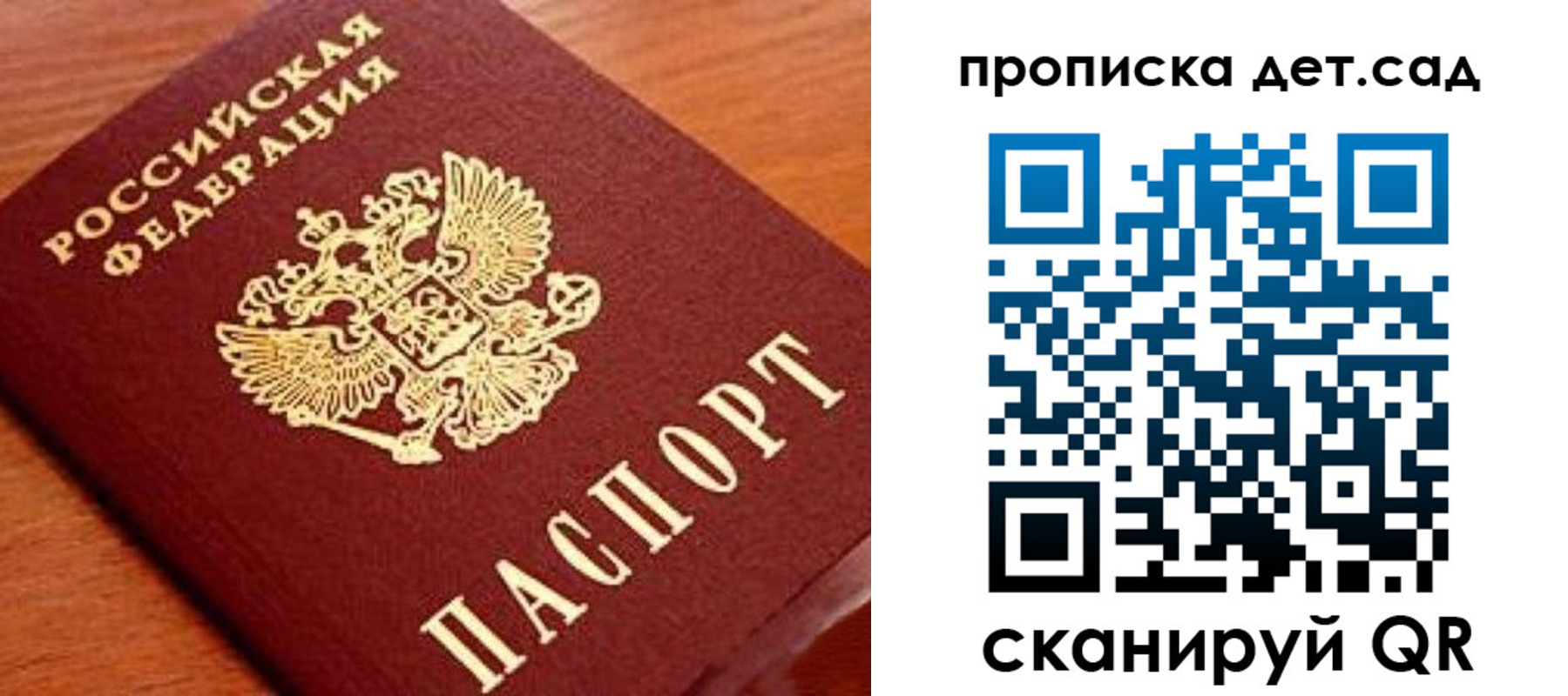 прописка регистрация в Сибае