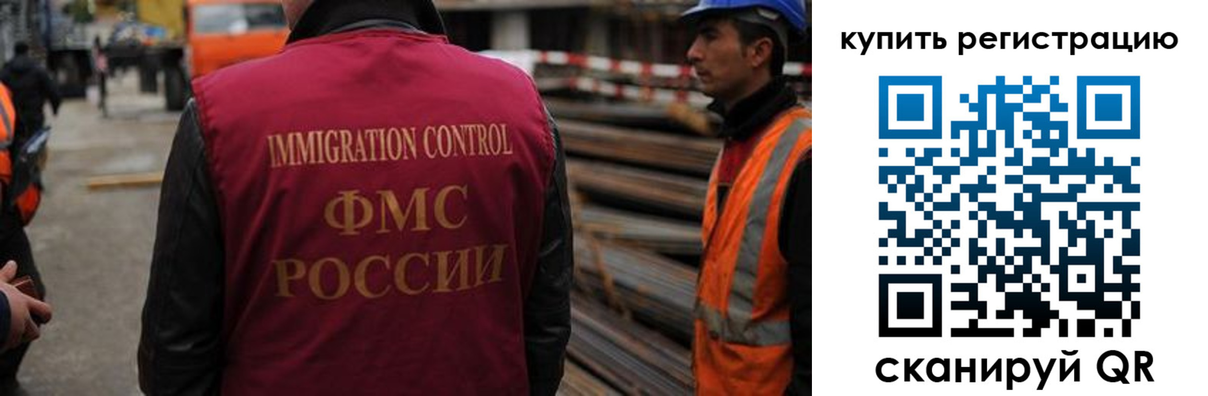прописка 2025 в Сибае