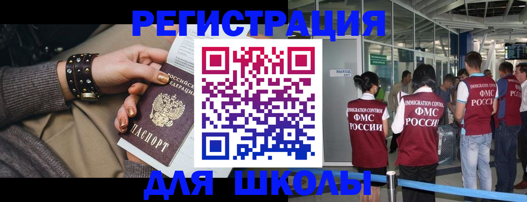 временная регистрация госуслуги в Сибае