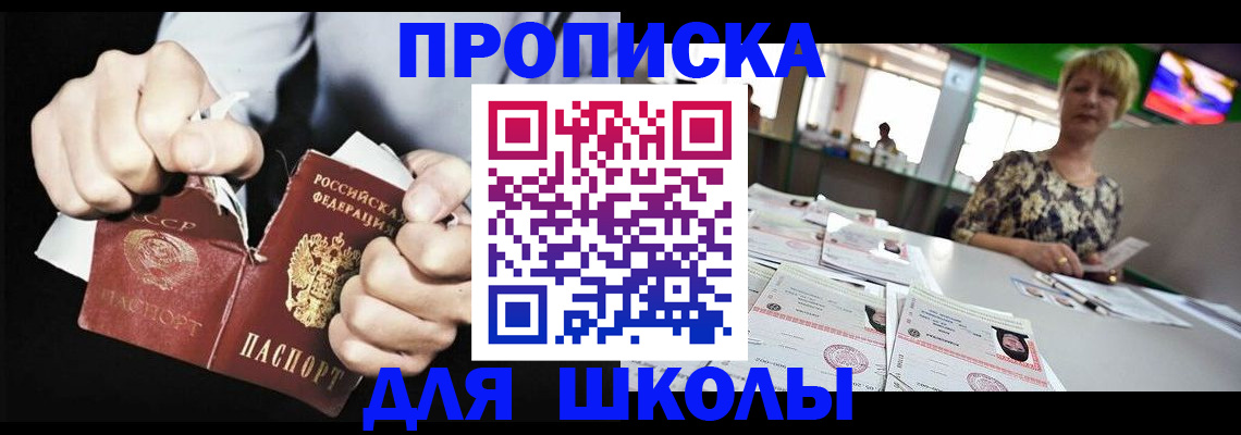 прописка поиск в Сибае