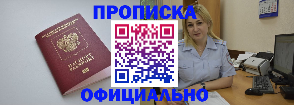 найти адрес прописки в Сибае
