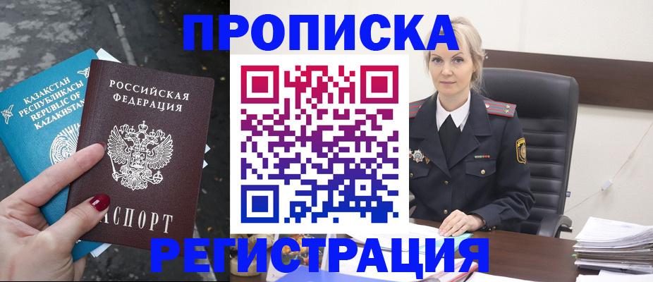 регистрация для дет. сада в Сибае