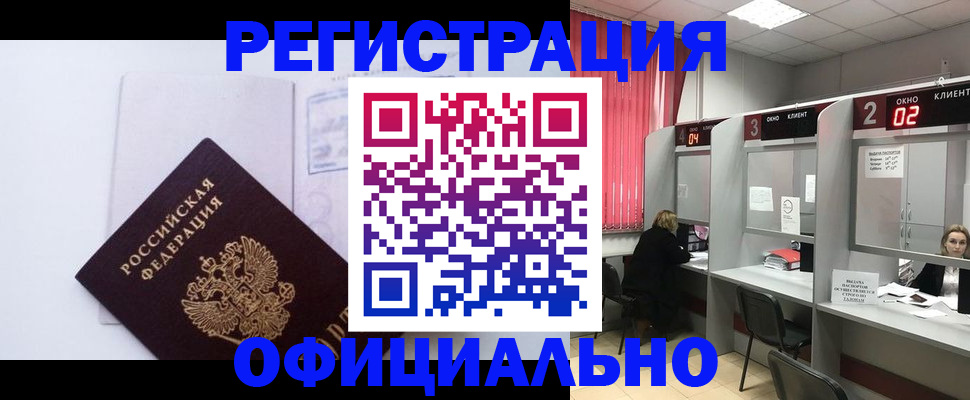 регистрация для школы в Сибае