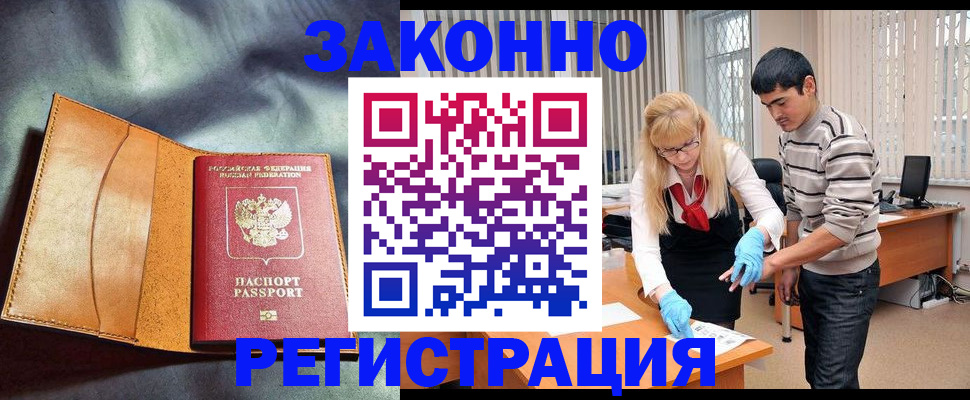 прописка поиск в Сибае