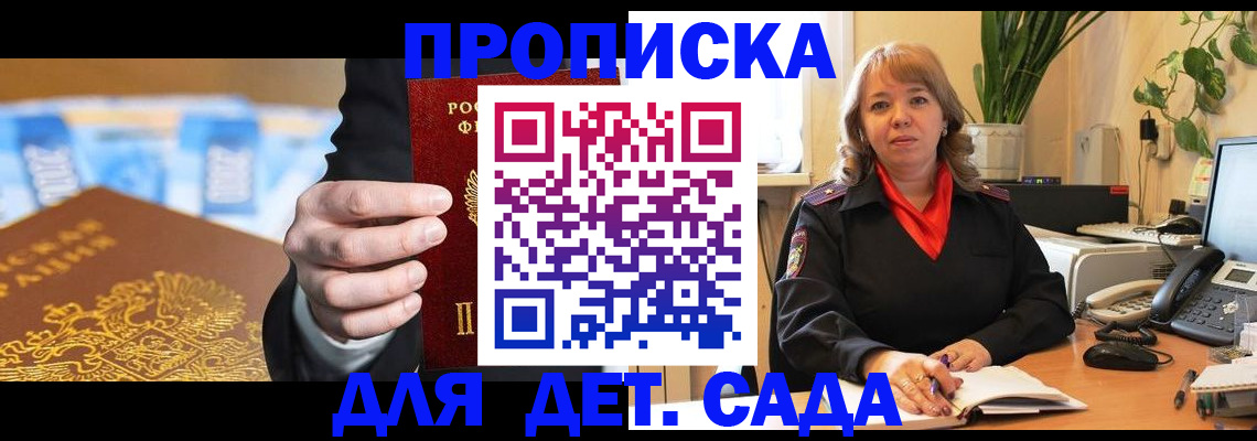 временная регистрация надежно в Сибае