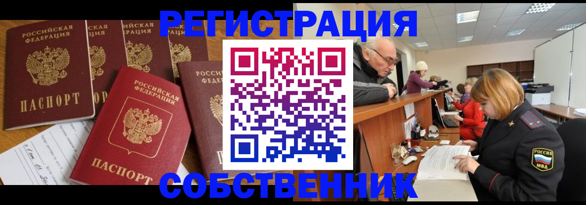 временная регистрация поиск в Сибае